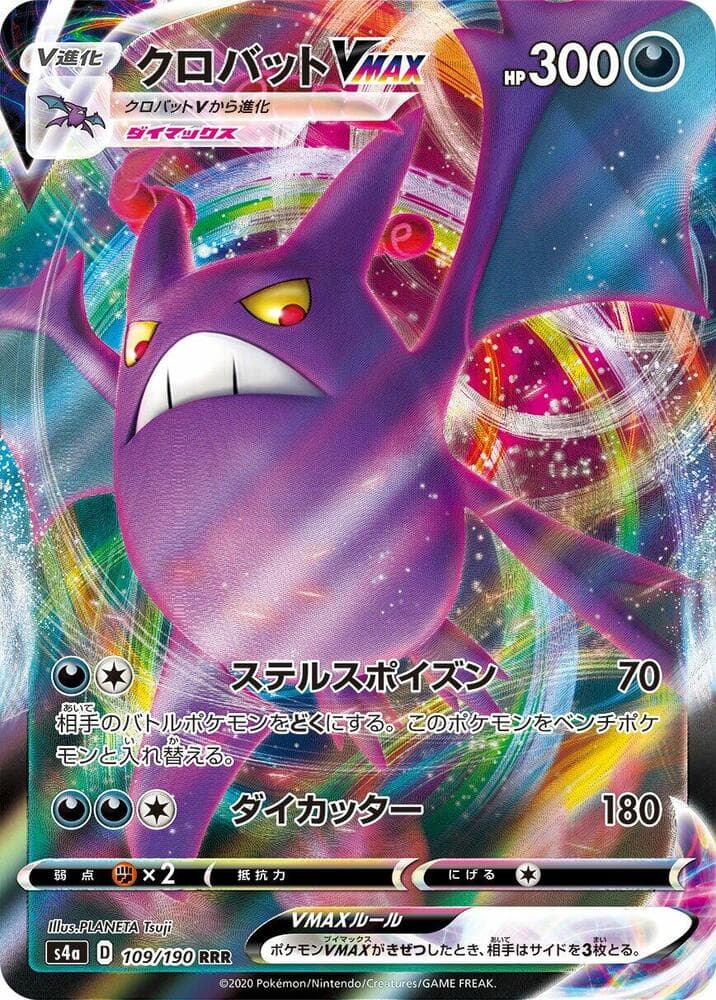 Crobat VMAX - 109/190